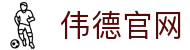 Bevictor伟德官网-韦德(中国)体育-伟大始于1946